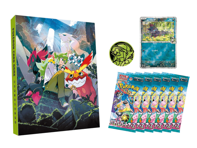 Collection File Set N